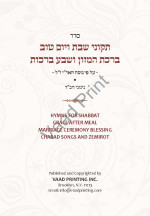 Tikkunei Shabbat Hebrew-English Bencher with Zemirot